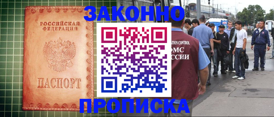 пропишу в квартире в Чите