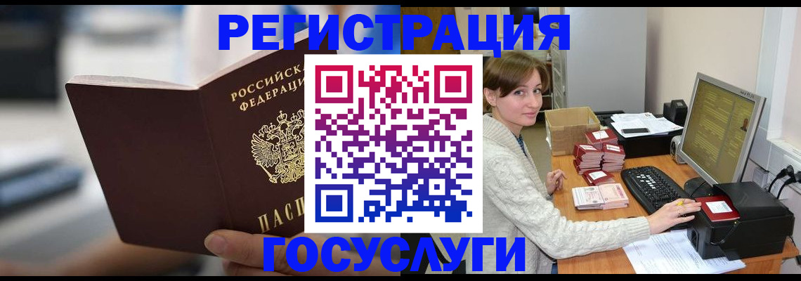 купить прописку в Чите