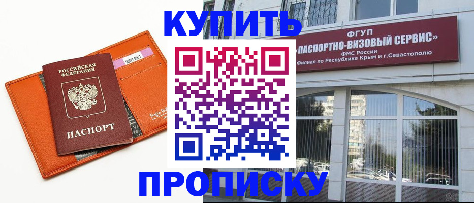 временная регистрация адрес в Чите