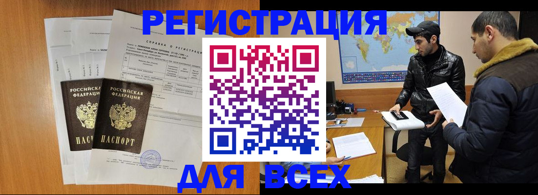 найти адрес прописки в Чите